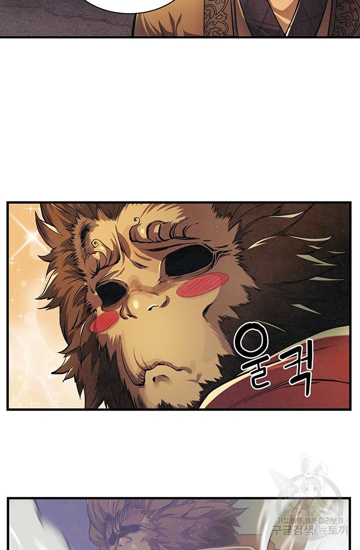 안하무인 9화 12