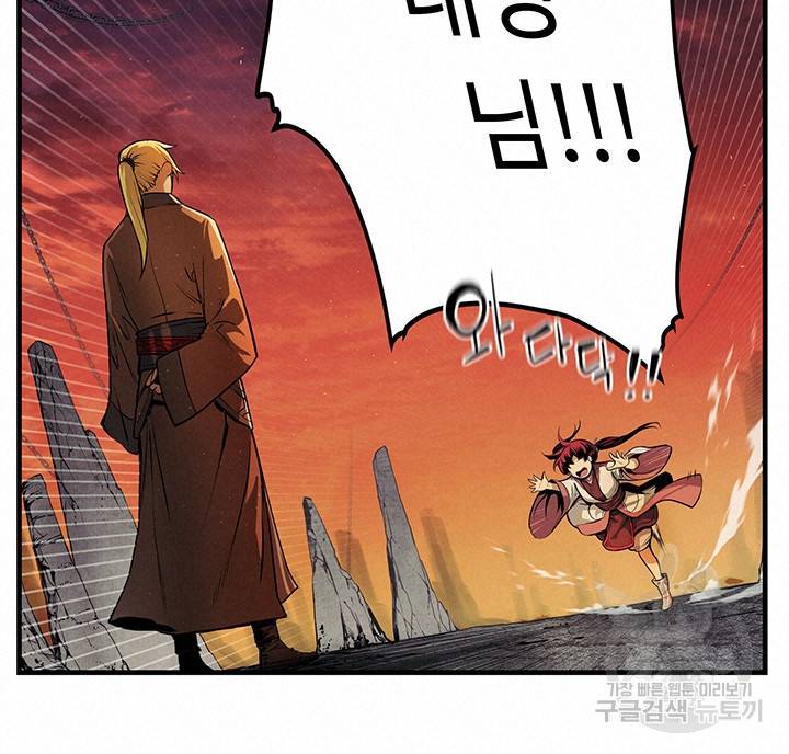 안하무인 9화 15