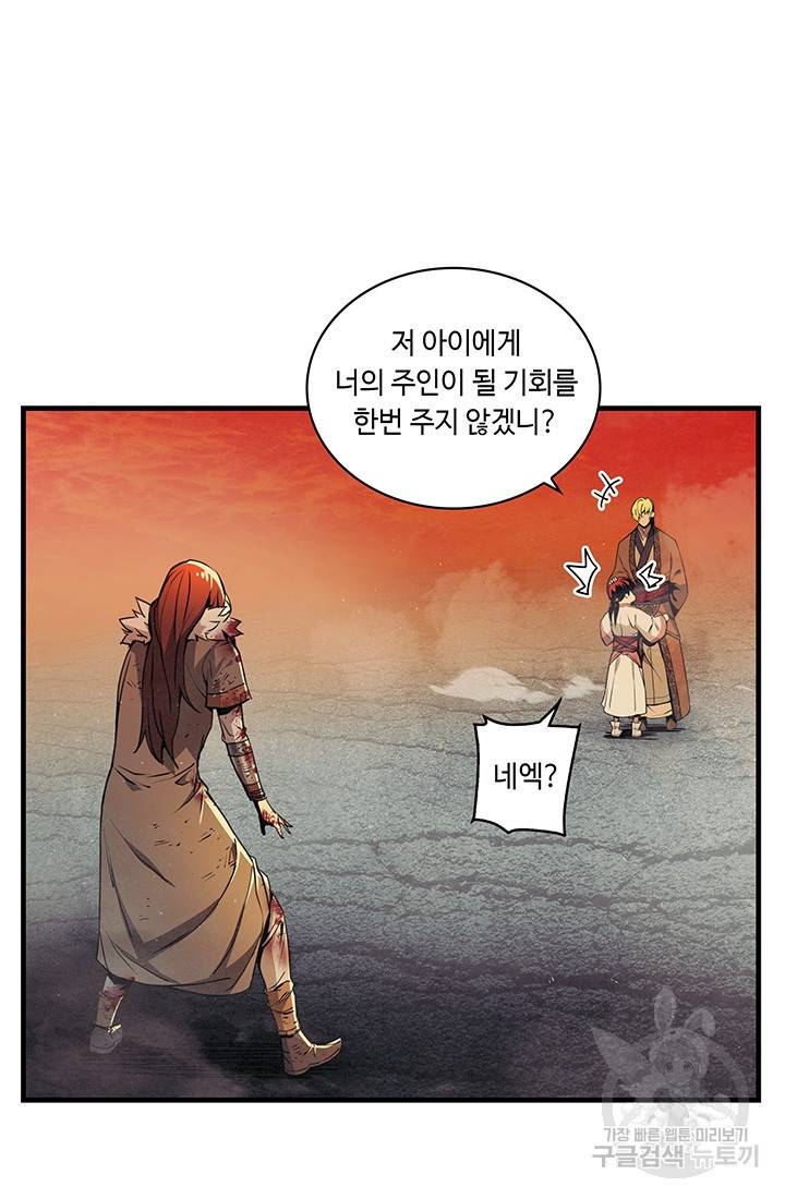 안하무인 9화 21