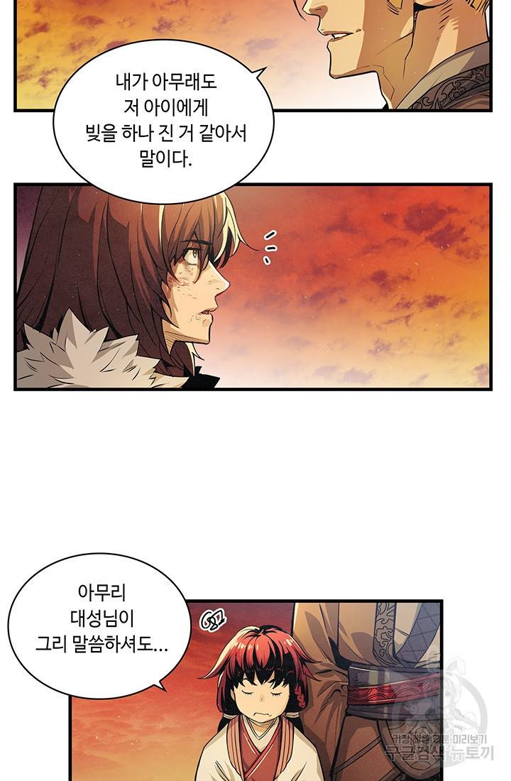 안하무인 9화 23