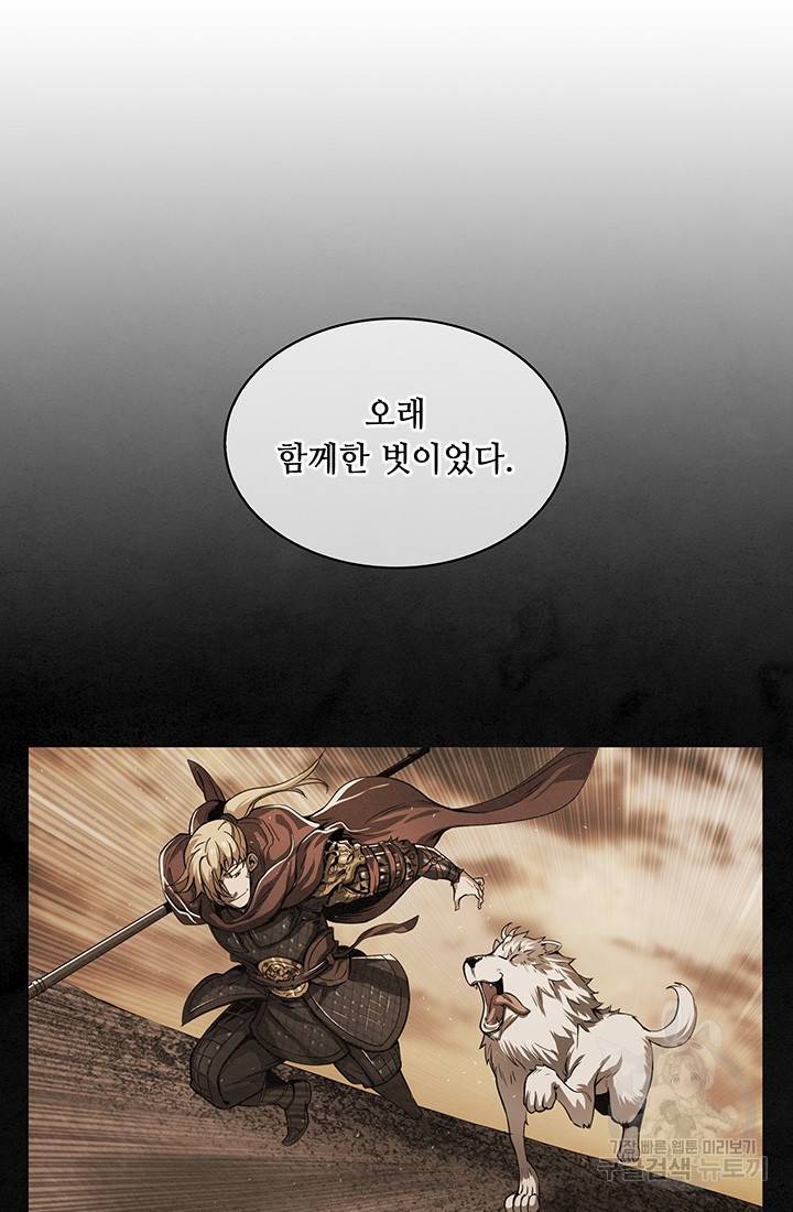 안하무인 9화 31