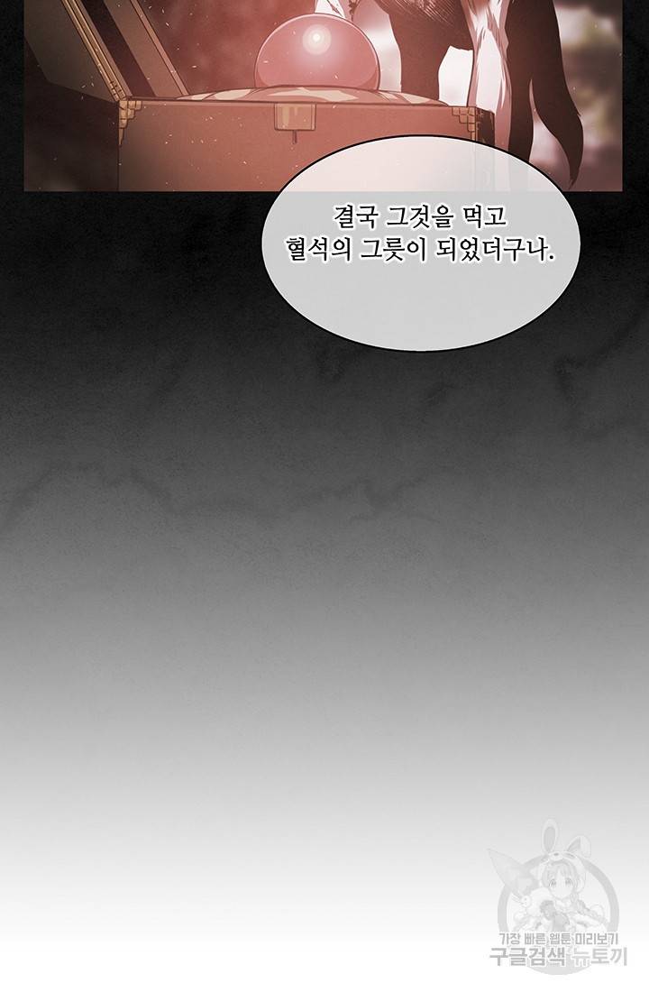 안하무인 9화 34