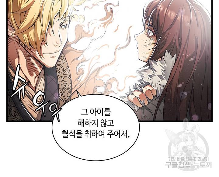 안하무인 9화 36
