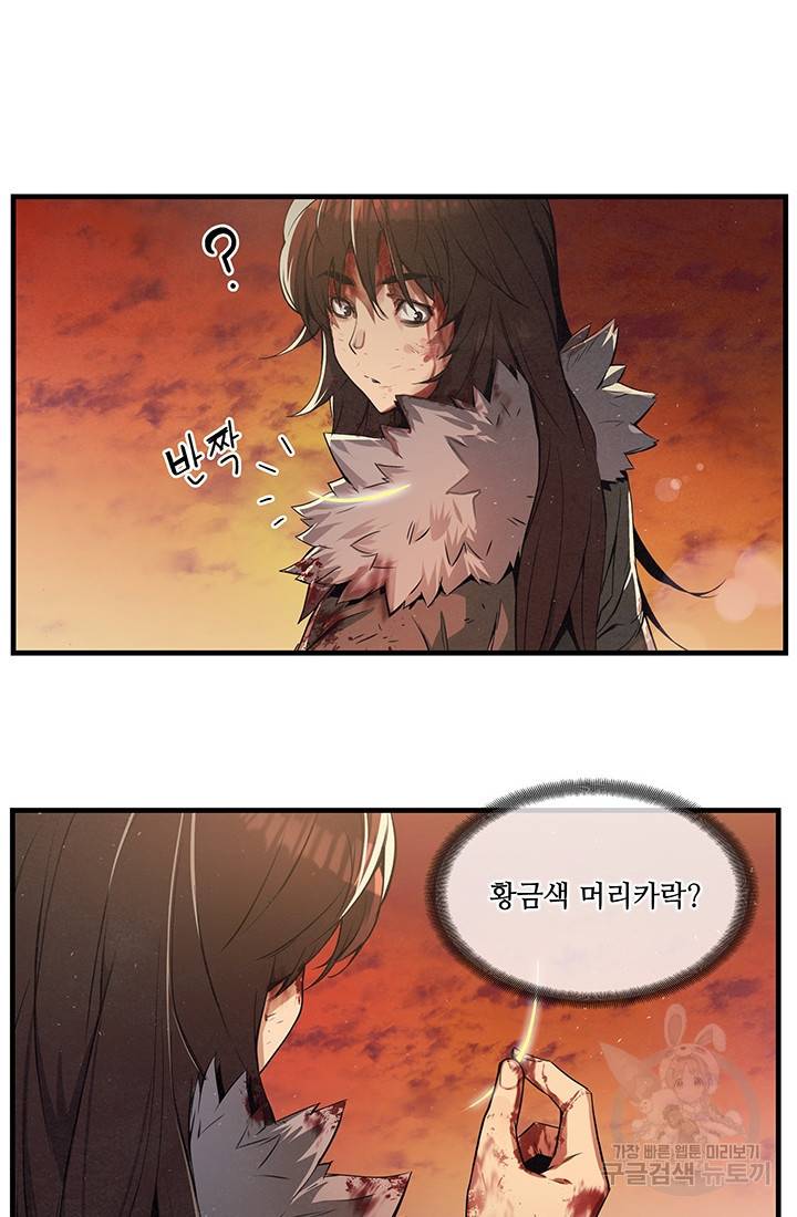 안하무인 9화 38