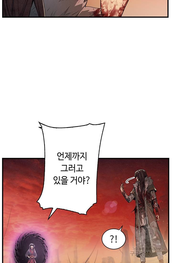 안하무인 9화 39
