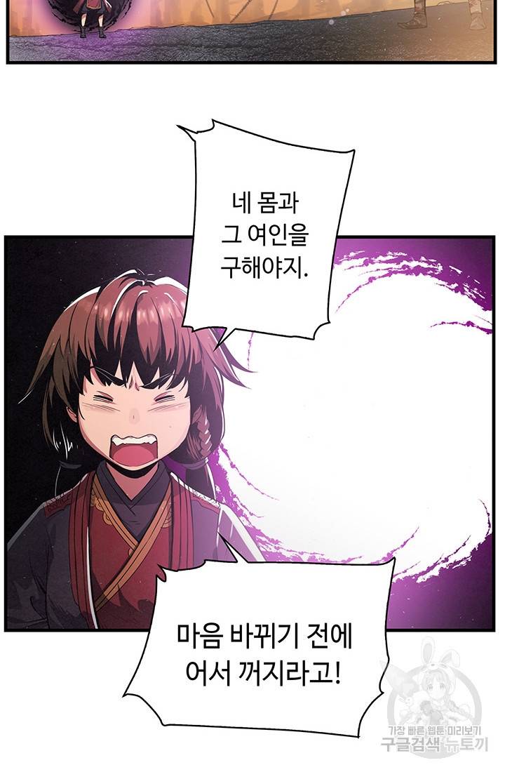 안하무인 9화 40
