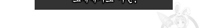 안하무인 9화 49