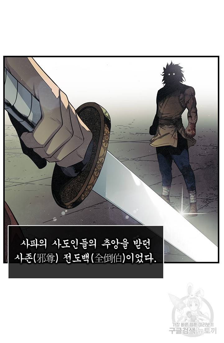 안하무인 9화 50