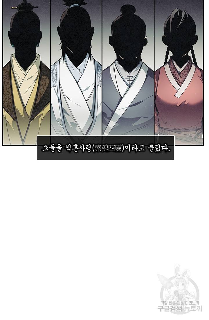안하무인 9화 53