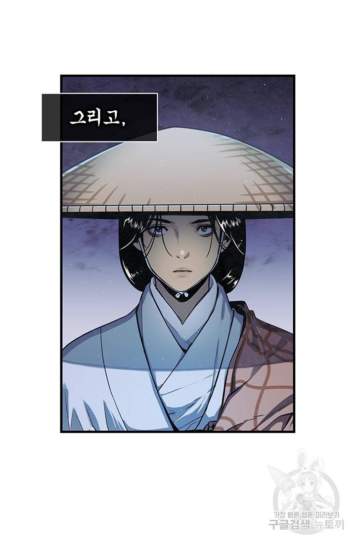 안하무인 9화 54