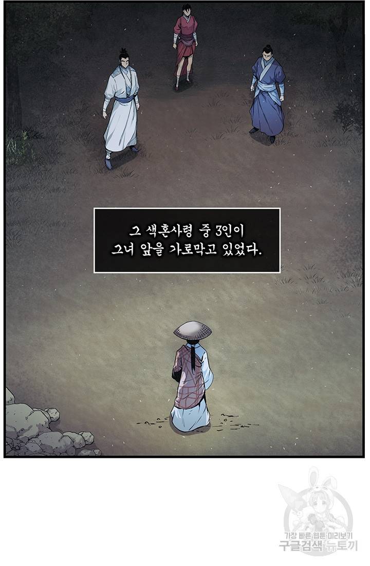 안하무인 9화 55