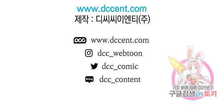 안하무인 9화 73