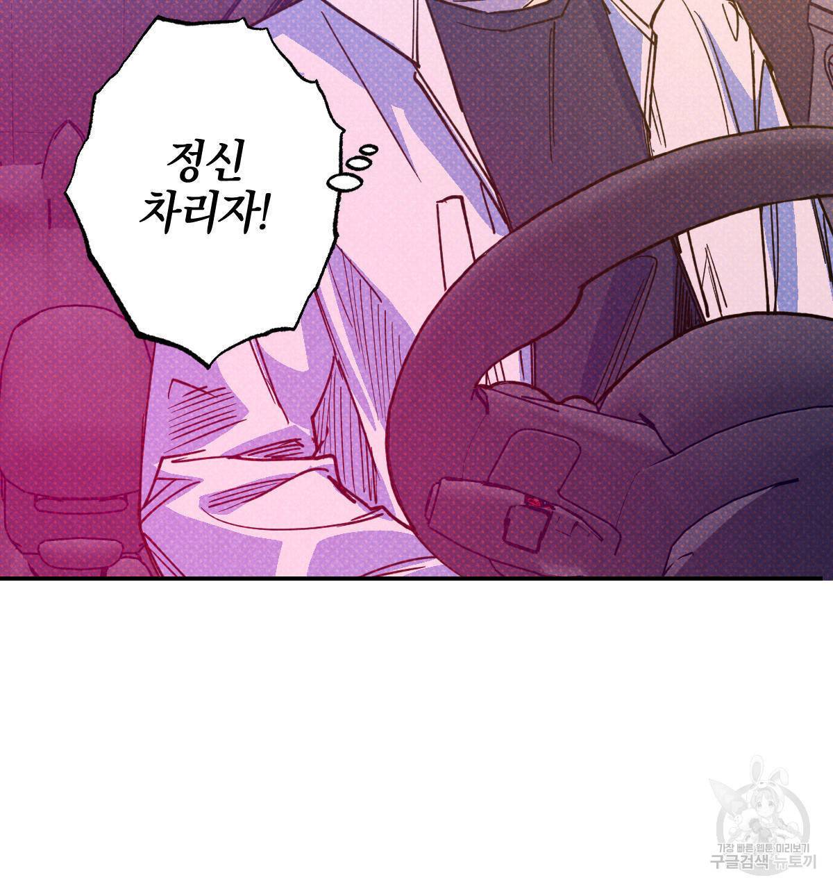 시맨틱 에러 43화 3