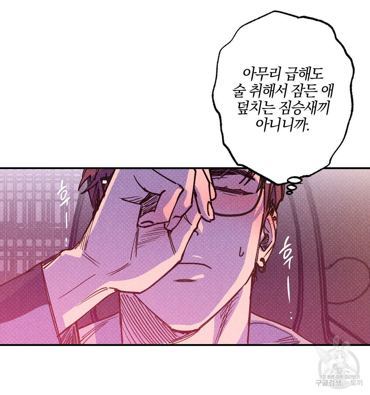 시맨틱 에러 43화 4