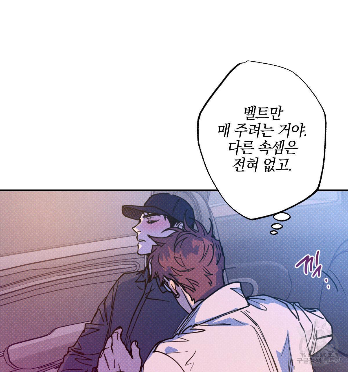 시맨틱 에러 43화 7