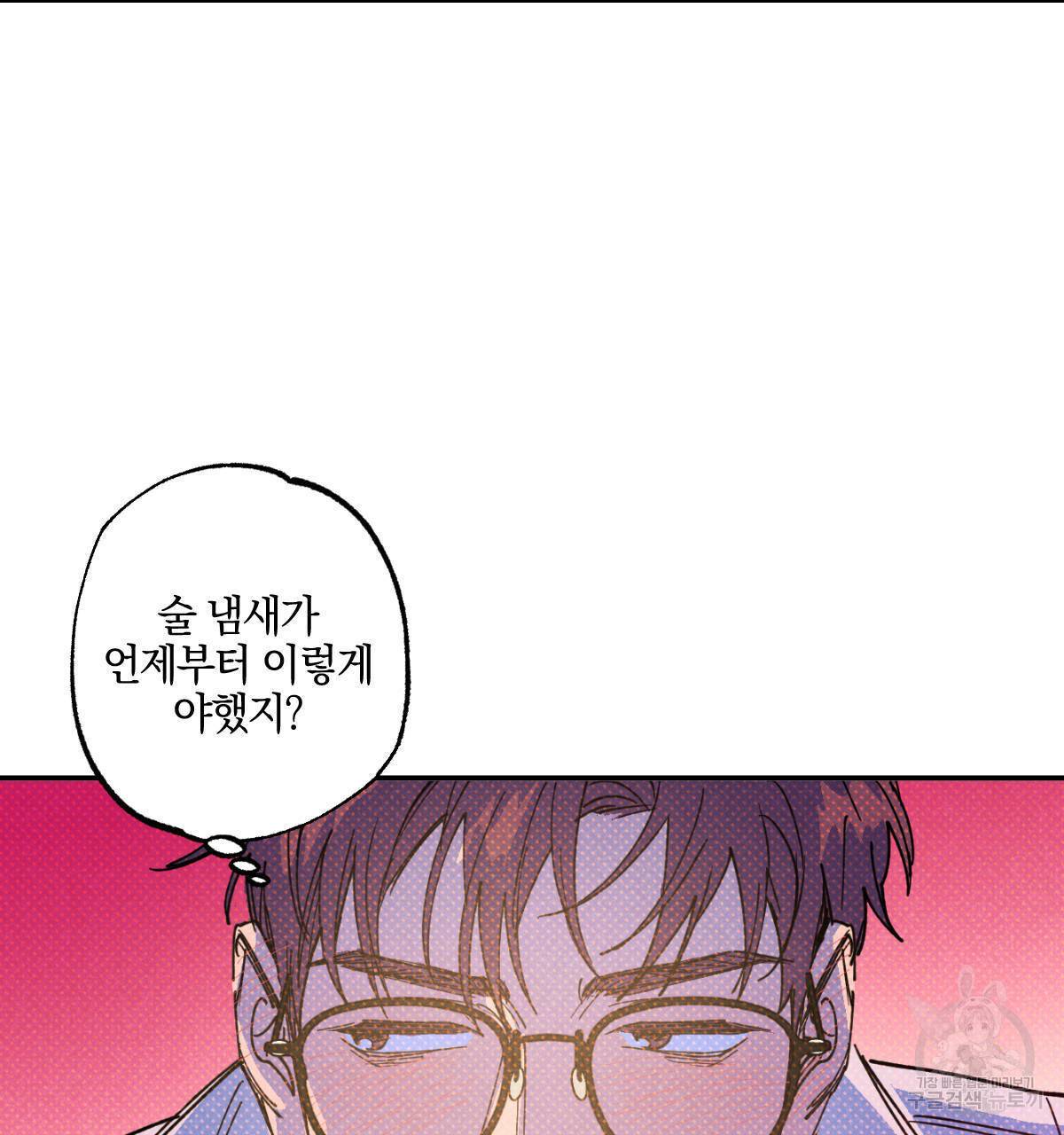 시맨틱 에러 43화 12
