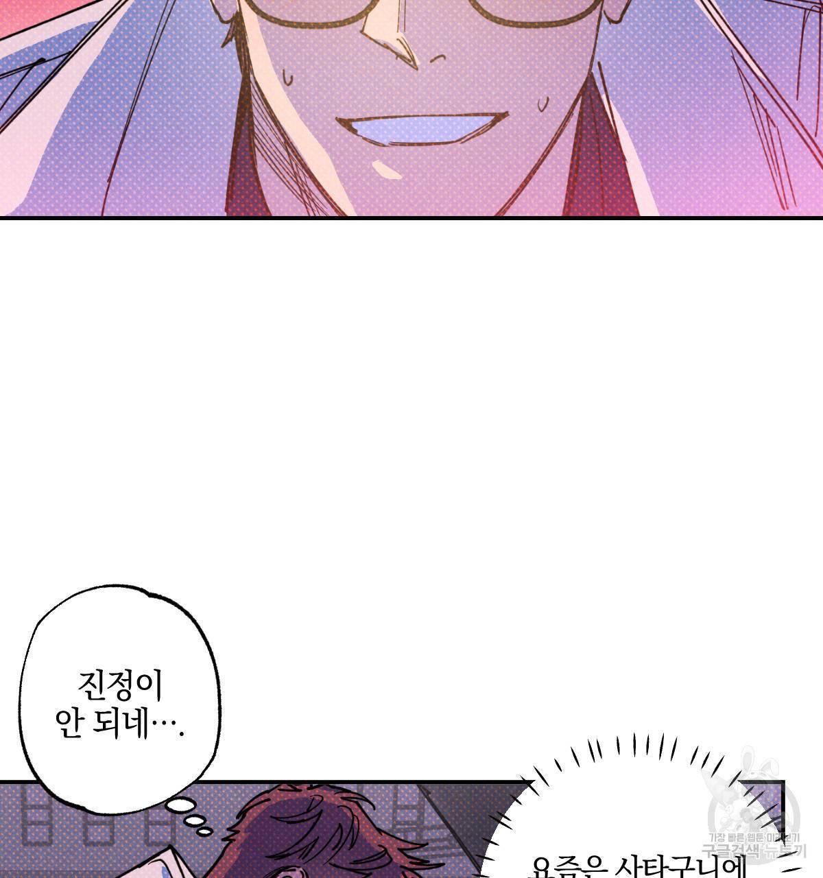 시맨틱 에러 43화 13
