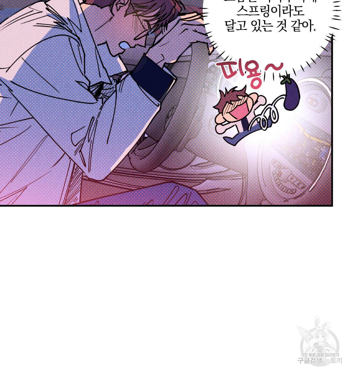 시맨틱 에러 43화 14