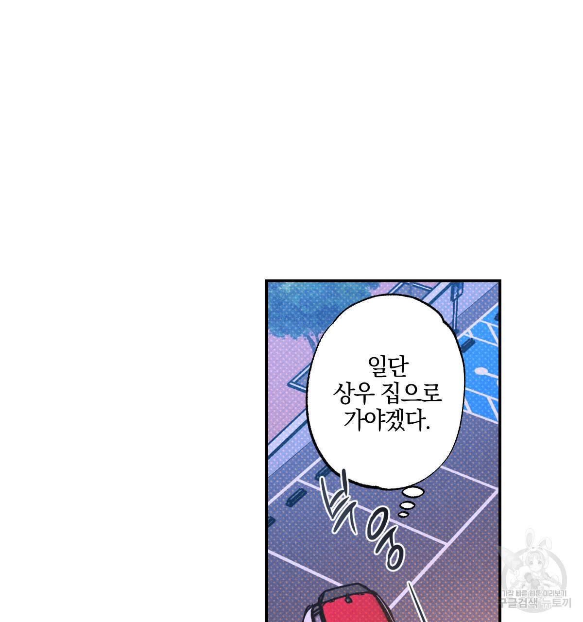 시맨틱 에러 43화 15