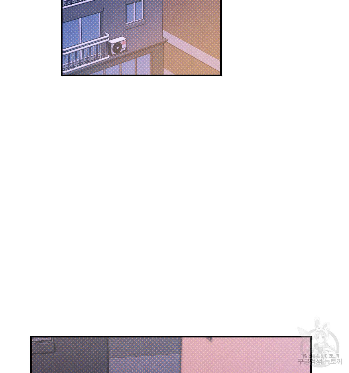시맨틱 에러 43화 20