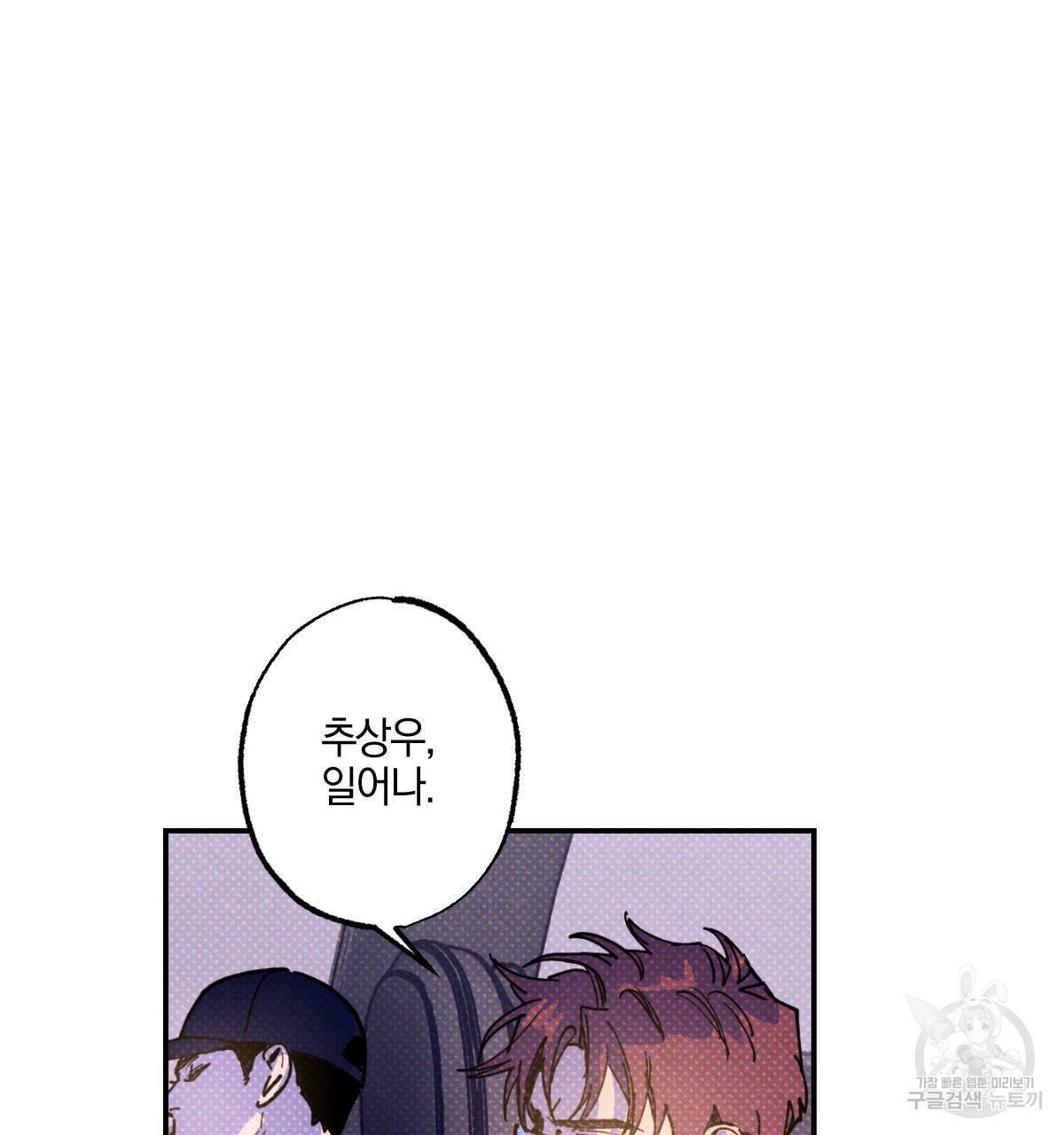 시맨틱 에러 43화 22