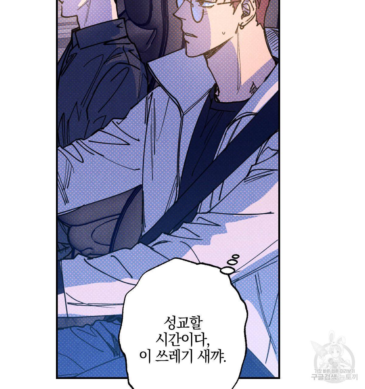 시맨틱 에러 43화 23