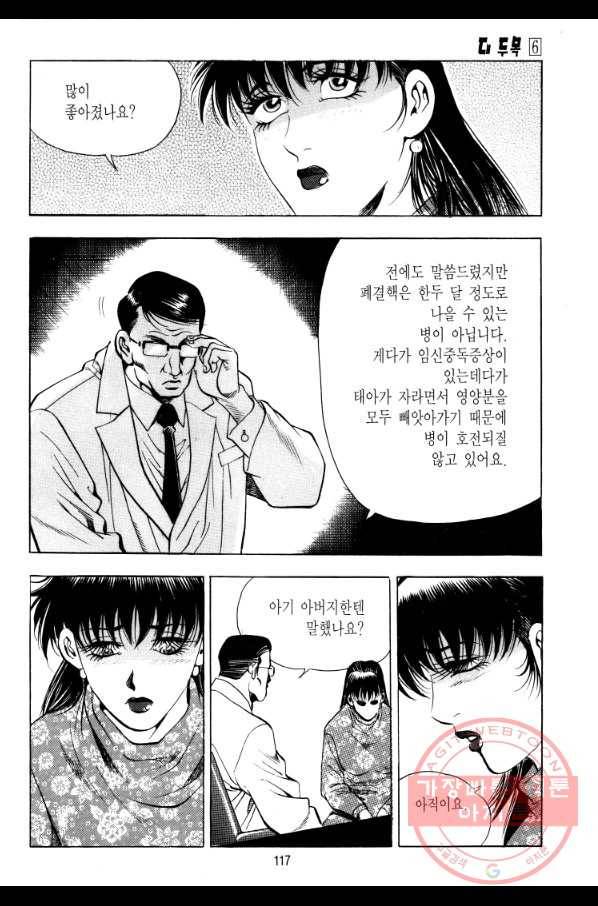 대두목 35화 5