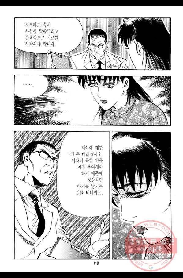 대두목 35화 6