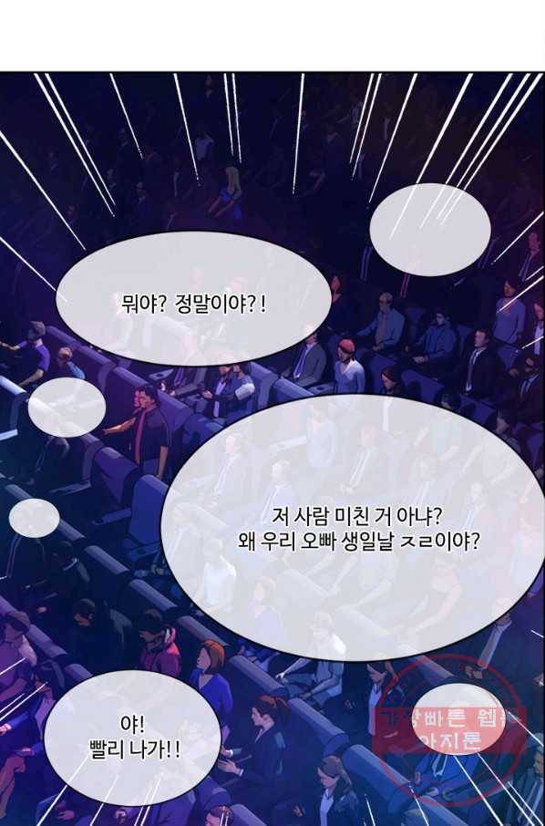 어쩌면 남자가 더 좋을지도 몰라 105화 2