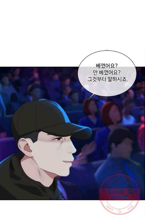 어쩌면 남자가 더 좋을지도 몰라 105화 4
