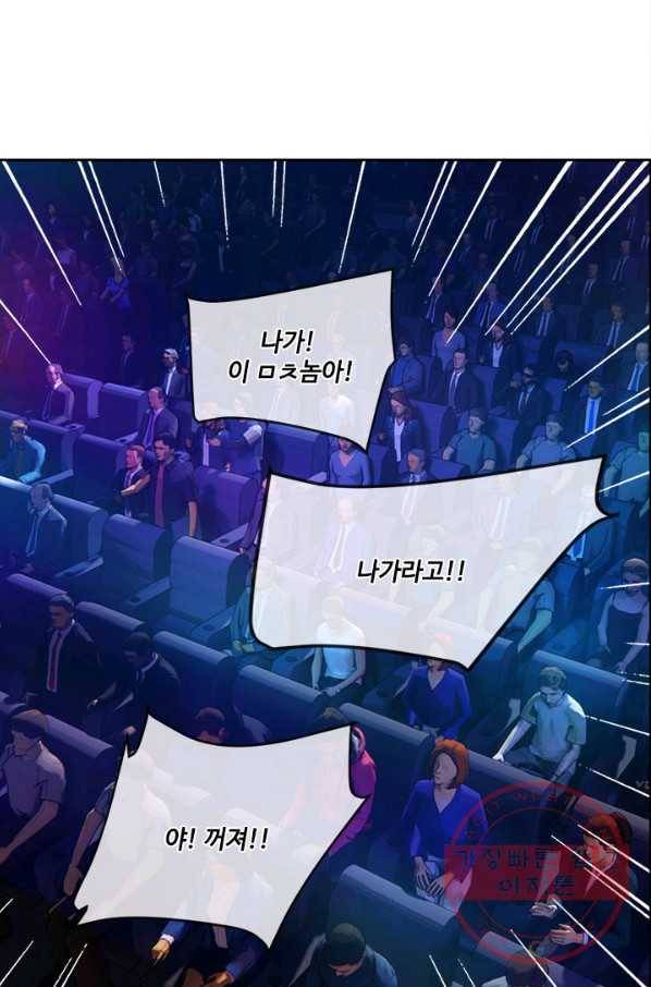 어쩌면 남자가 더 좋을지도 몰라 105화 5