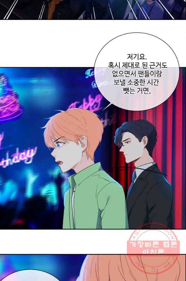 어쩌면 남자가 더 좋을지도 몰라 105화 6