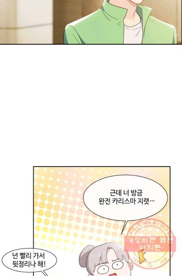 어쩌면 남자가 더 좋을지도 몰라 105화 10
