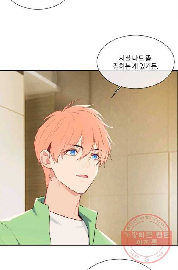 어쩌면 남자가 더 좋을지도 몰라 105화 12