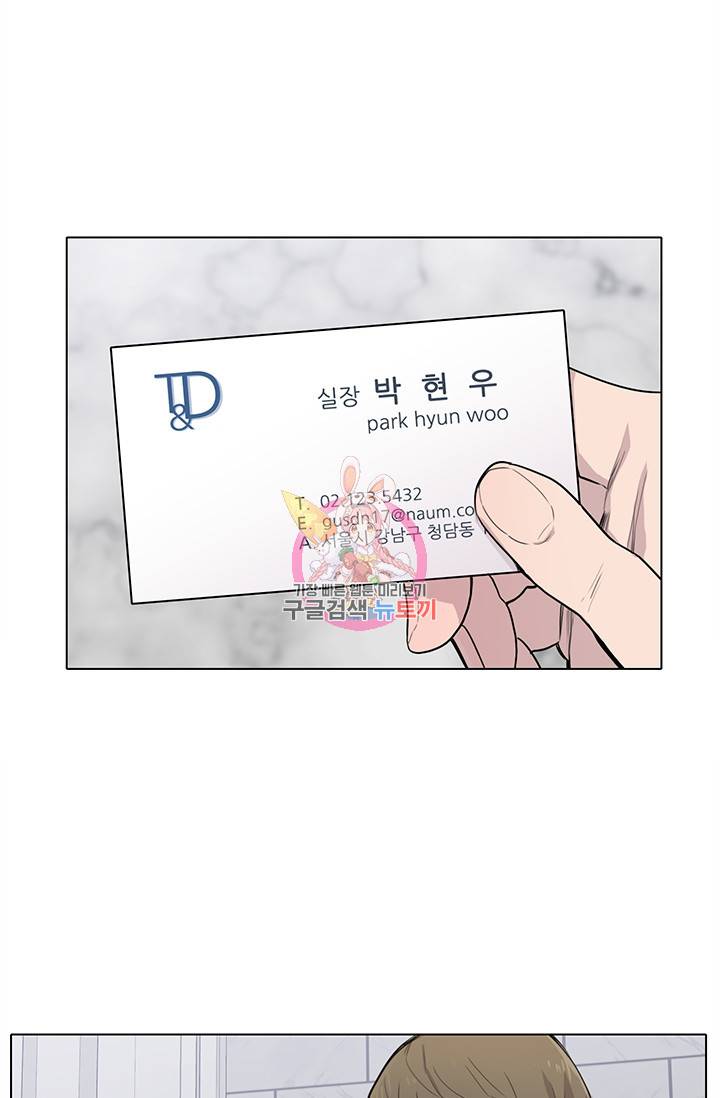 쓰라는 글은 안 쓰고 7화 1