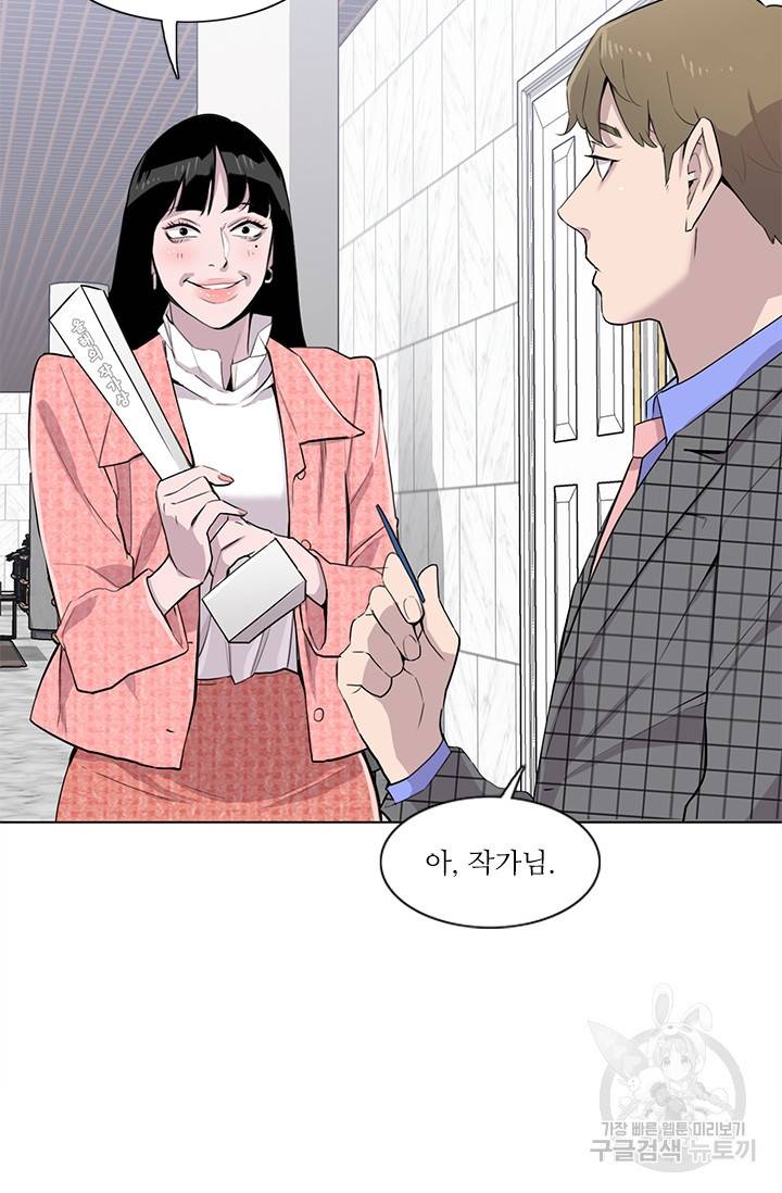 쓰라는 글은 안 쓰고 7화 4