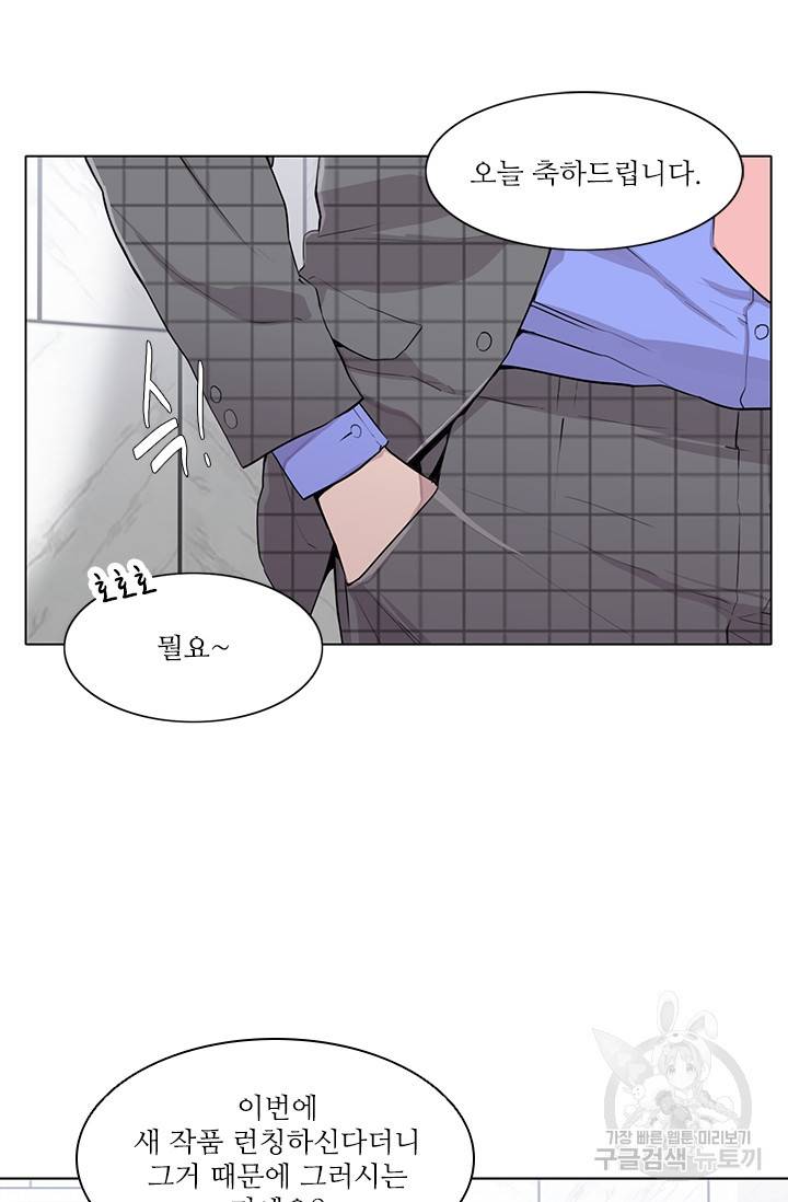 쓰라는 글은 안 쓰고 7화 5