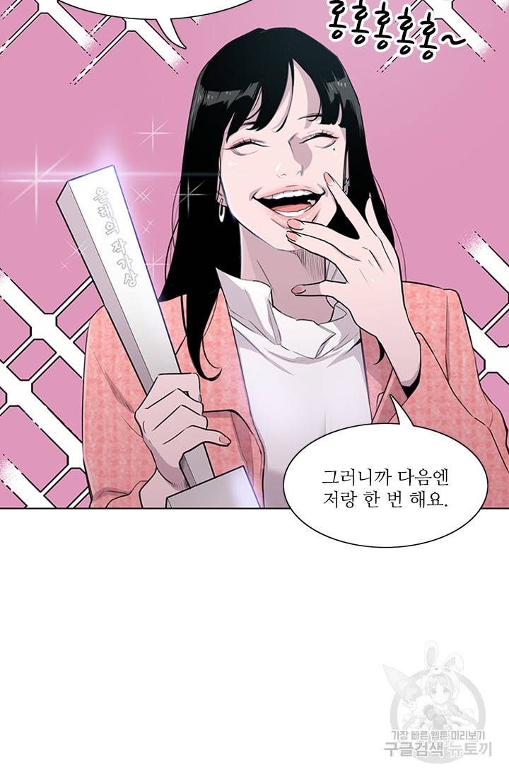 쓰라는 글은 안 쓰고 7화 9
