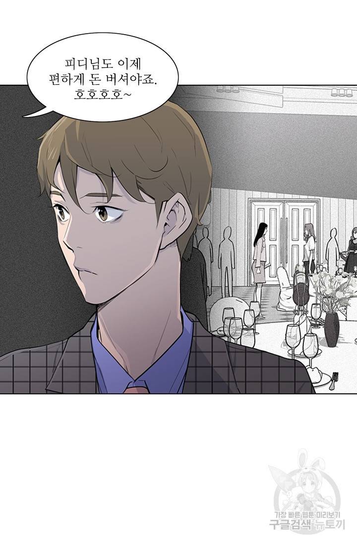 쓰라는 글은 안 쓰고 7화 10