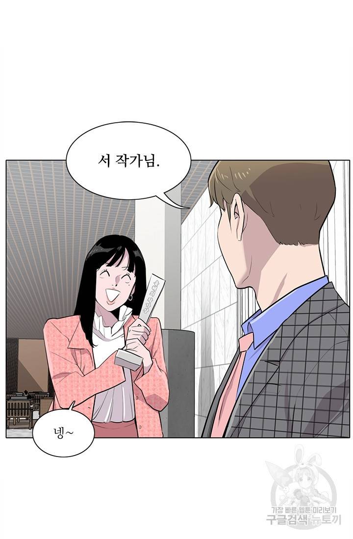쓰라는 글은 안 쓰고 7화 11