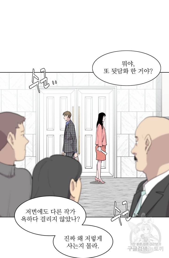 쓰라는 글은 안 쓰고 7화 15