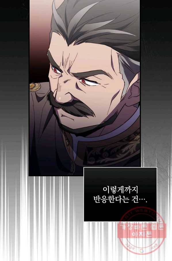 남편을 내 편으로 만드는 방법 24화 7