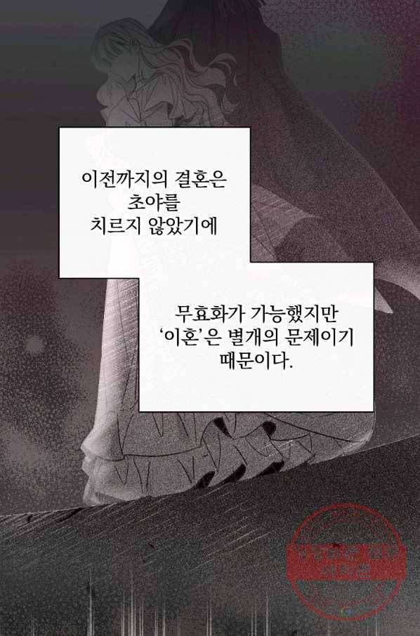 남편을 내 편으로 만드는 방법 24화 14