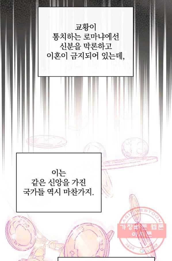 남편을 내 편으로 만드는 방법 24화 15