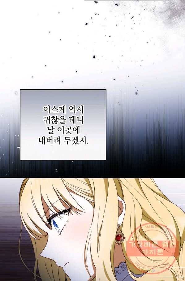 남편을 내 편으로 만드는 방법 24화 19