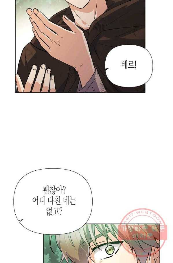 악역에게 정체를 들켜버렸다 68화 17