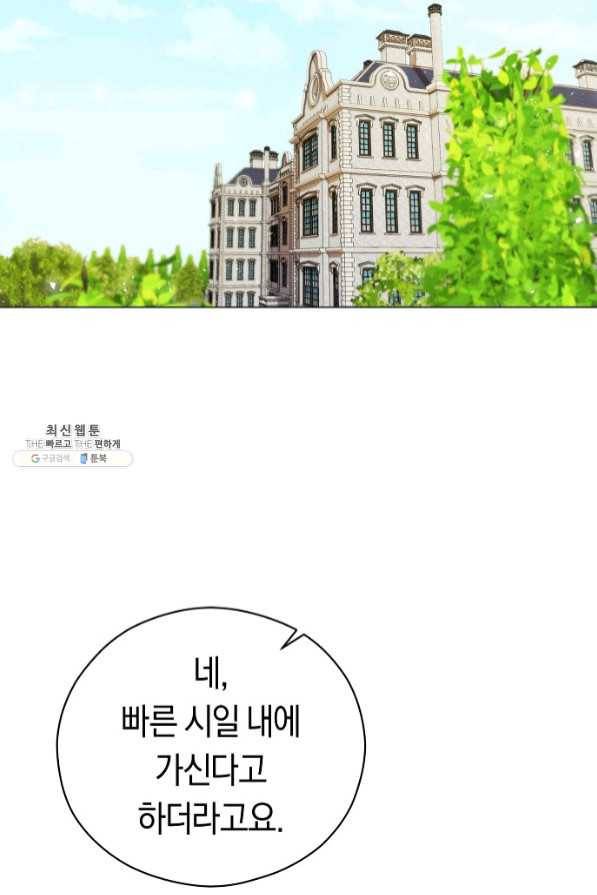 악당의 미학 40화 2