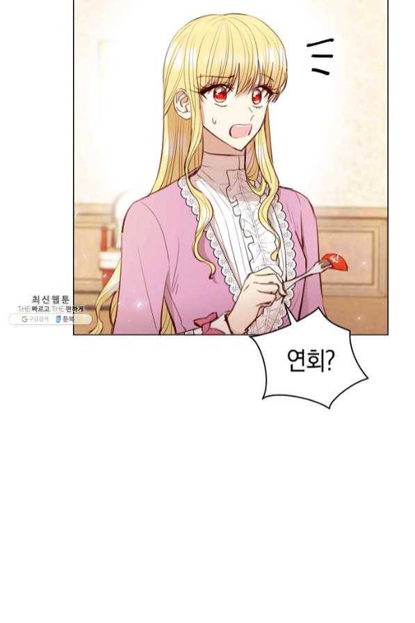 악당의 미학 40화 6