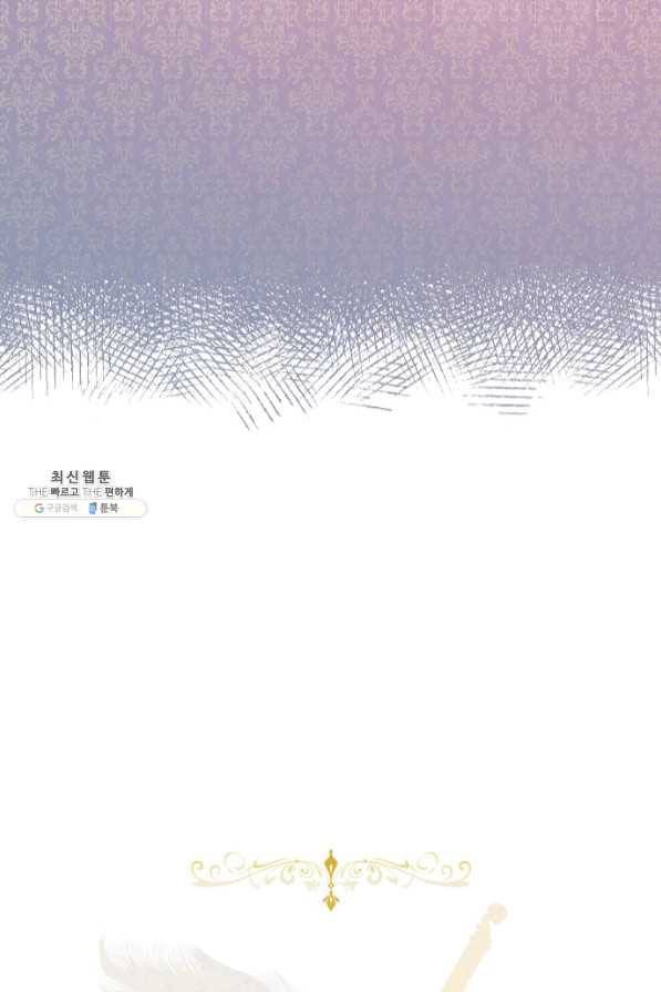 악당의 미학 40화 11
