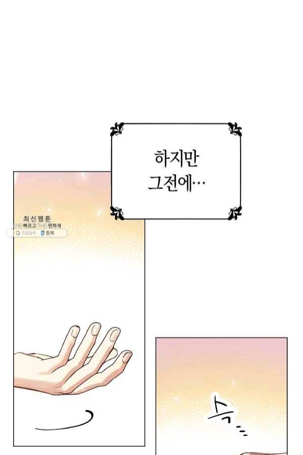 악당의 미학 40화 15